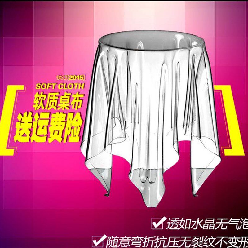 180*180超薄PVC透明软玻璃大地毯防尘桌布餐桌垫皮防水水晶板塑料