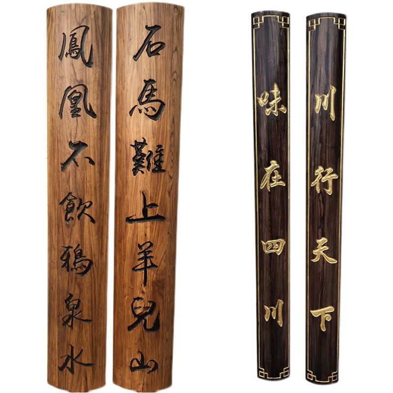实木牌匾定制仿古木匾招牌圆弧对联木雕楹联寺庙宗祠抱柱圆柱刻字