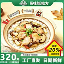 川味香菇泡椒笋子宵夜宿舍 速烹速食卤肉饭半成品方便蒸煮米饭经典