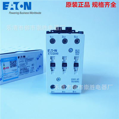 原装EATON伊顿交流接触器XTCG040220VAC50/60HZ