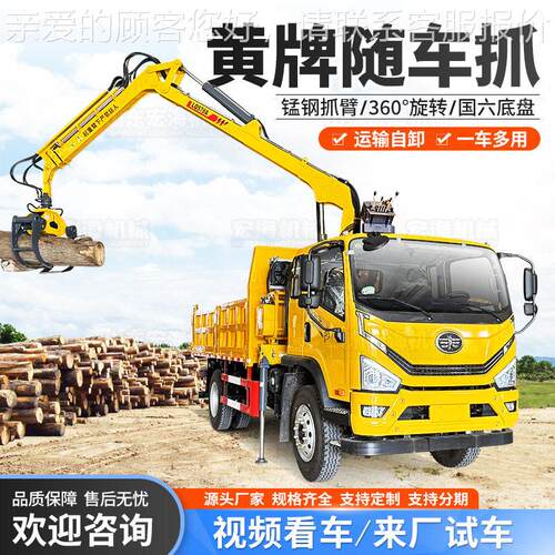 厂家AZC直供牌抓木机用随车农塔固定式液压吊随黄车