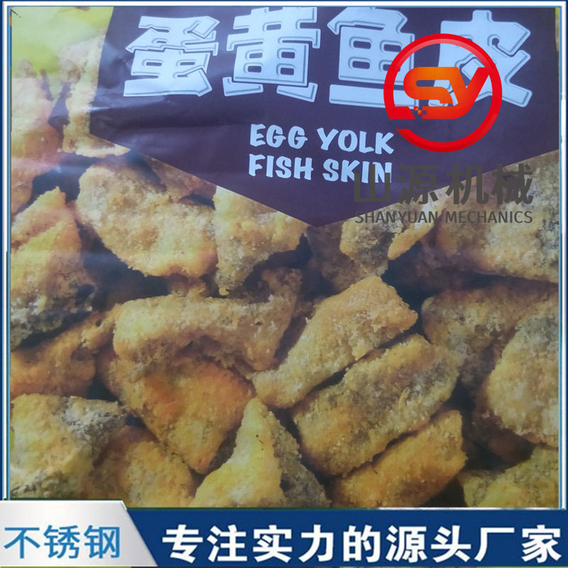 干脆蝴蝶鱼油炸机 贡鱼鲫鱼油炸