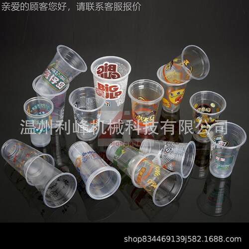 一次性塑料全自动杯子曲面胶机7色面of杯全自动杯曲fset奶茶杯印