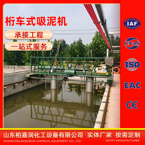 桁车式刮泥机 城市水厂污泥刮渣自来水厂处理设备桁车式刮吸泥机