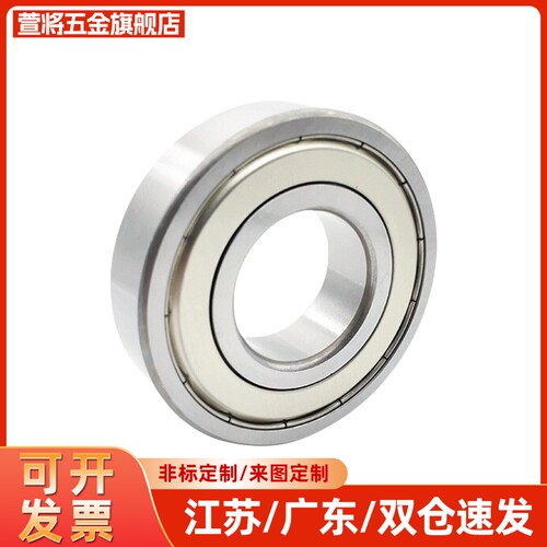 小径滚珠轴承B682 B683 B684 B685 B686 B688ZZ 692 698 C-SB696