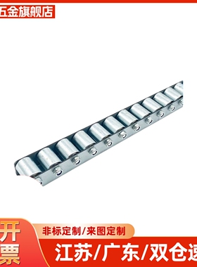滚轮条QJH01/06/31/36-L50 100 200 250 350 400 500 550 650 700