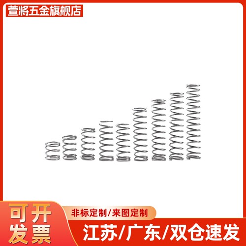 圆线螺旋弹簧 不锈钢行型NWL5.5-30/NWL6.5-30/30/40/45/50。。