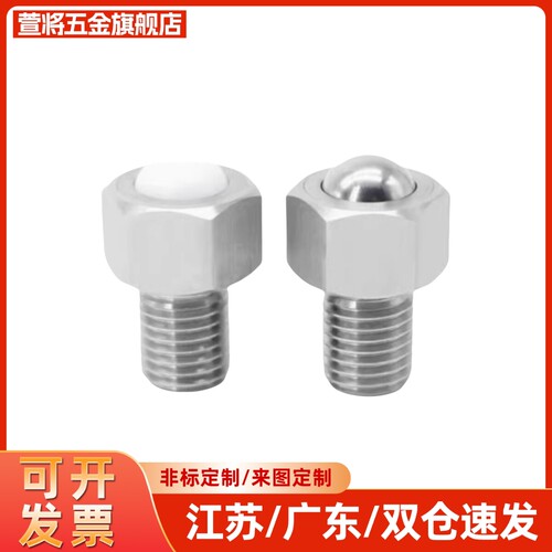 钢珠滚轮六角螺栓型BCHLJ BCHL5 6 8 10 12 16 20