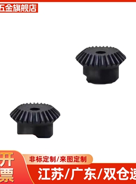 锥齿轮KGEAST H KGEASK1.0-2020 2525 3030 2040 4020-6 8 10 12