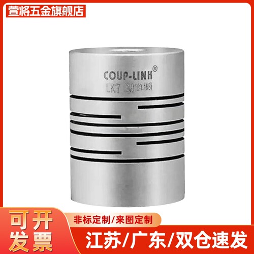 LK7-C25/LK6/32/LK2-40-5-6-8-10-12-14-16-18C20/C40/C56联轴器