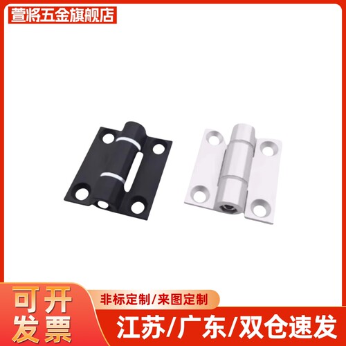 铝合金扭矩蝶形铰链 阻尼调节合页HHPTF6/8-6/8 HHPTFB6/8-6/8