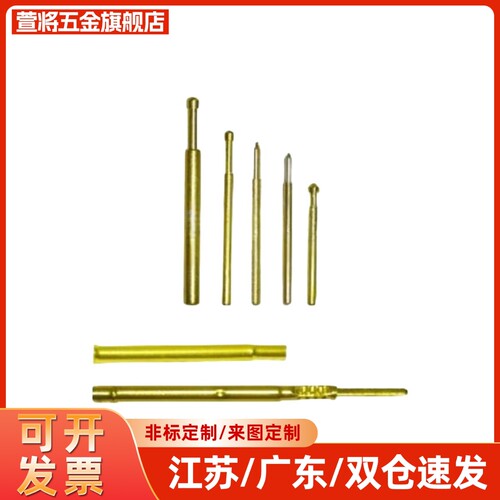探针/针套精密型PLS11-A/PLS11-B/PLS11-H/PRS11-V1/PRS11-W1