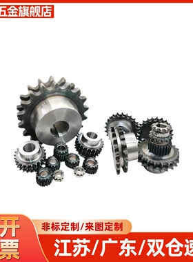 DRCW40-19-20链轮惰轮 25B/35B/40B/50B/60B/80B规格齐全