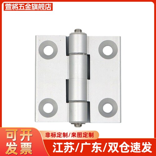 HFC23-63/63A HFC24 HFC25 铝合金蝶形铰链工业折页 40型材用铰链