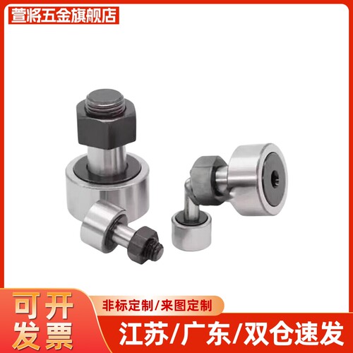 现货印刷机螺栓导轨滚轮轴承FR22EI/FRR32/FR40/FR52/FR62V型轴承