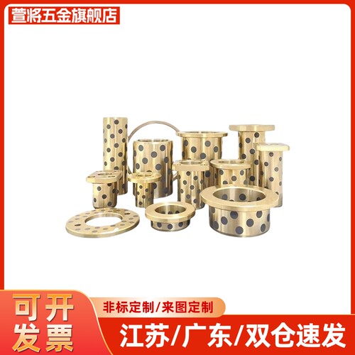 无油衬套MPGZ 6 8 10 12 13石墨铜套OFAGZ YTGZ E-MUGZ OFP01-d