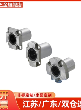 LHRK/LHSK/LHCK/LHRKM/LHSKM/LHCKM6 8 10 12 16米斯米直线轴承