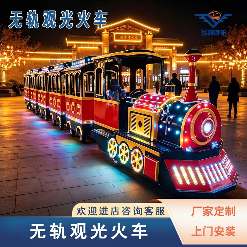 景区夜游小火车广场公园电动小火美食车/早餐车/小吃