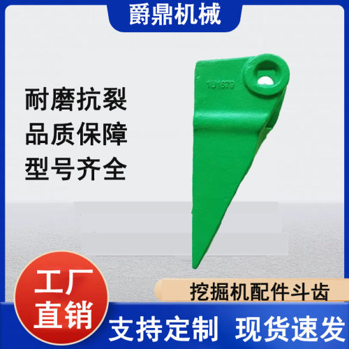 卡特装载机配件斗齿1U1879适用于950B/E/F962G装载机工厂锻造