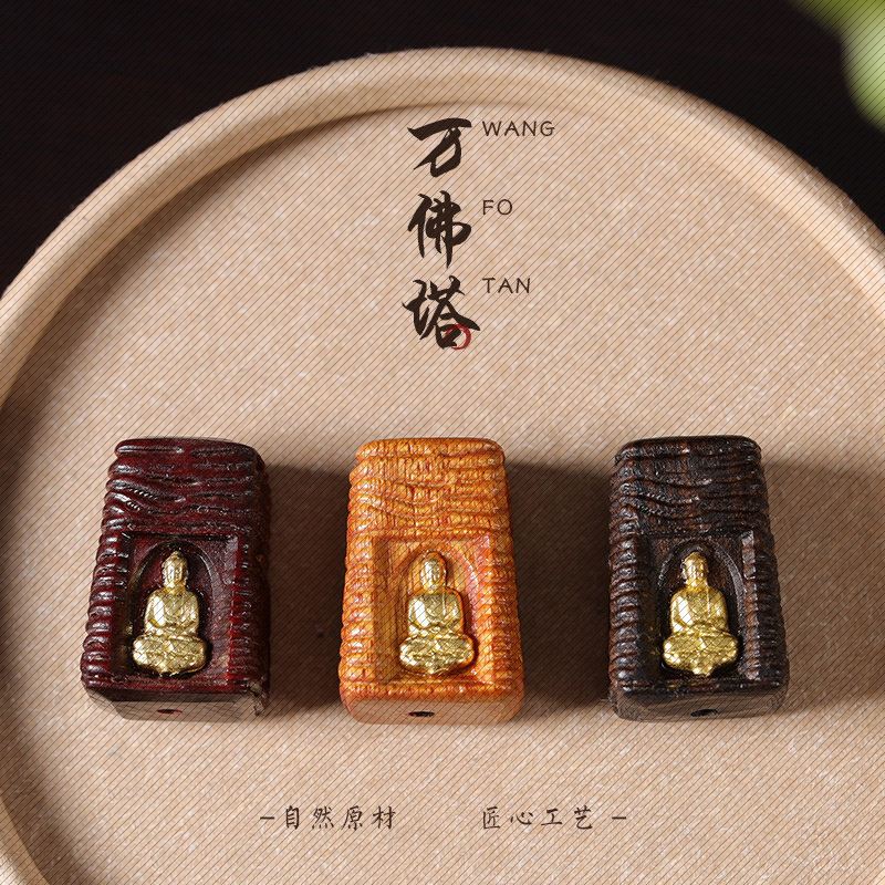 芭比檀紫檀黑柿木万佛塔配件配饰diy手吉链散珠吊坠手工饰品货源