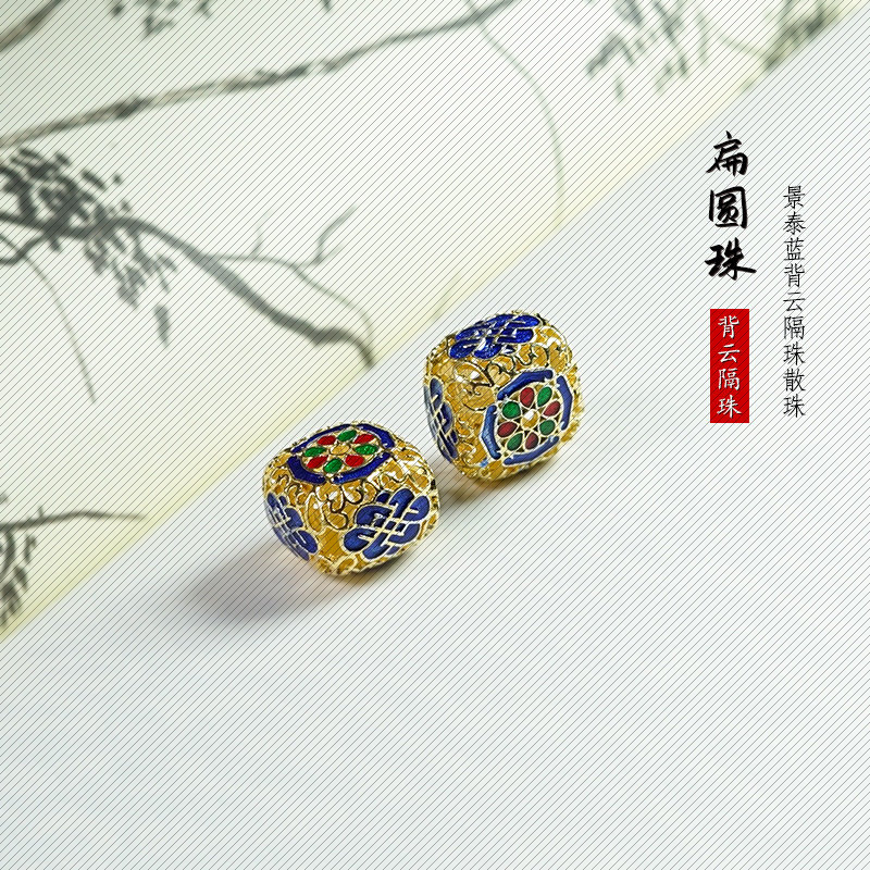 景泰蓝扁隔珠掐丝珐琅彩烧蓝背云隔珠 DIY工艺手链镀金饰品配件文