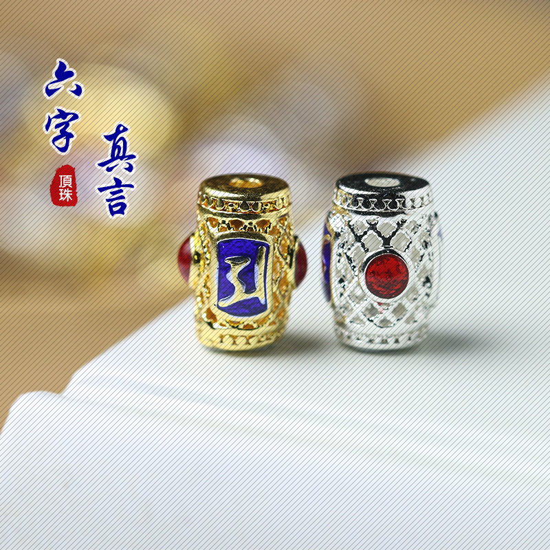 DIY工艺雕刻饰品配件景泰蓝滴油包金六字真言顶珠桶珠配件文玩文