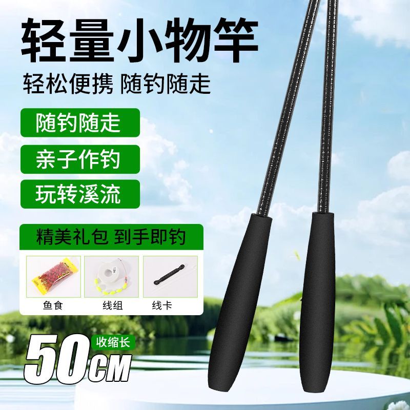 便携短节溪流竿套装野钓小物图片