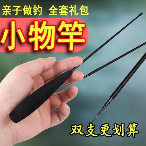 小物短节便携儿童钓鱼竿套装