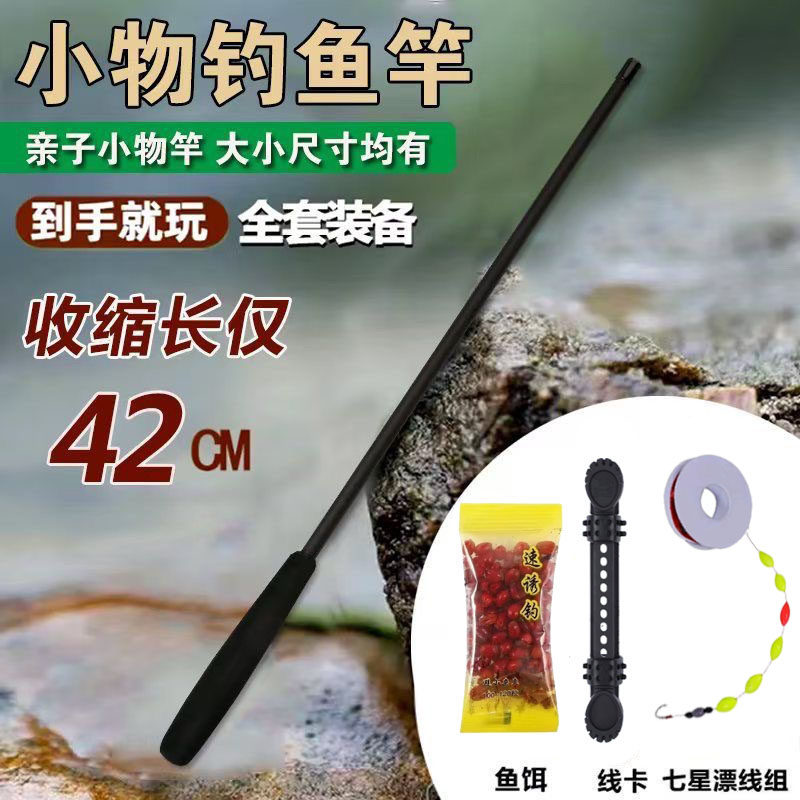 钓河虾杆钓虾专用竿钓虾全套装迷你钓鱼竿儿童钓鱼竿溪流竿小物竿