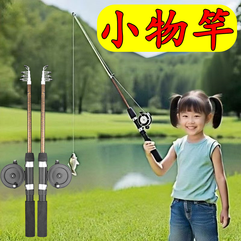 儿童短节伸缩轻便便携小物海钓竿图片