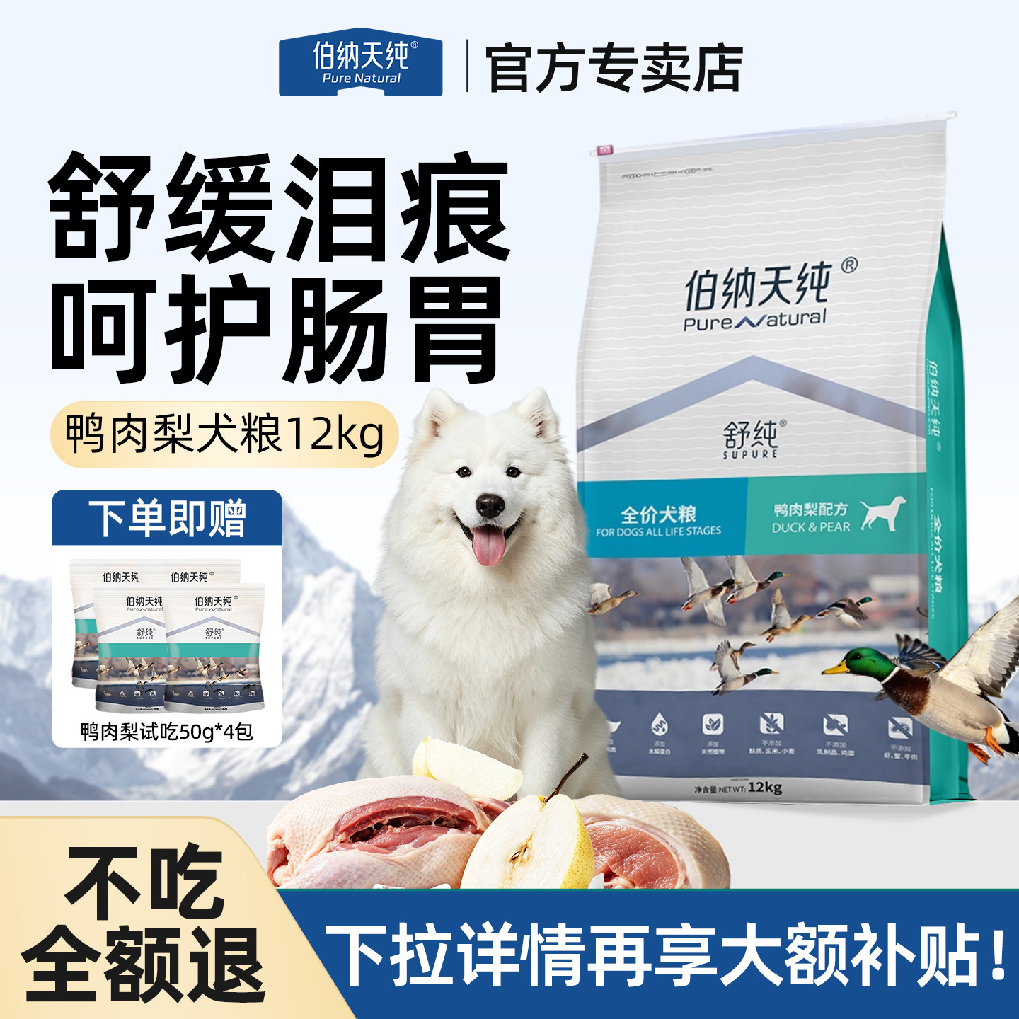 伯纳天纯全价狗粮小型中大型通用图片