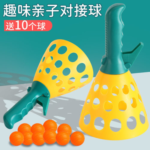 亲子互动球类玩具儿童益智趣味
