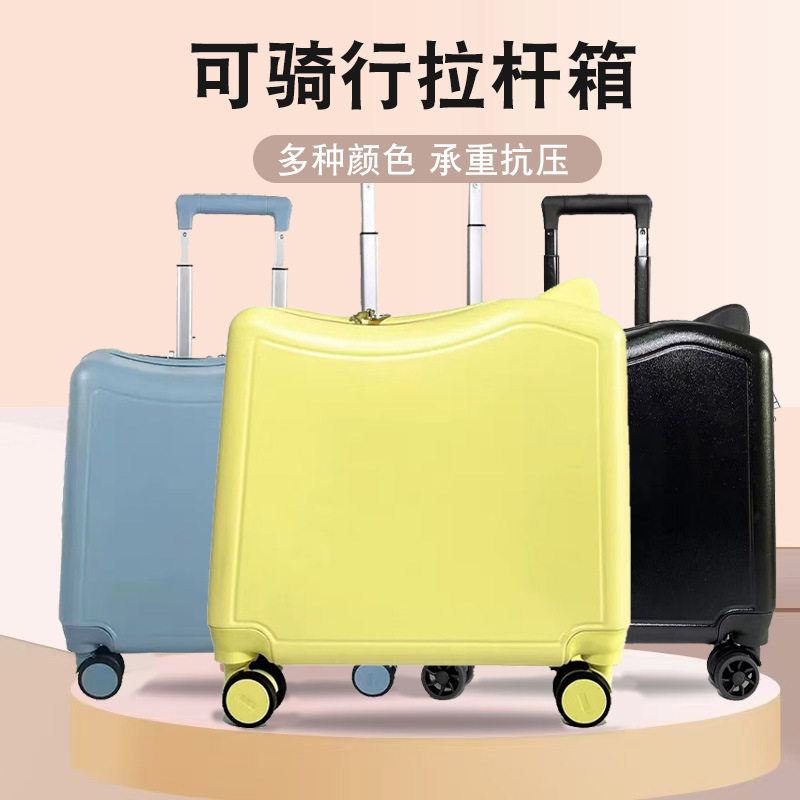 骑行行李箱带娃神奇儿童拉杆箱高颜值密码旅行箱子可坐结实折叠