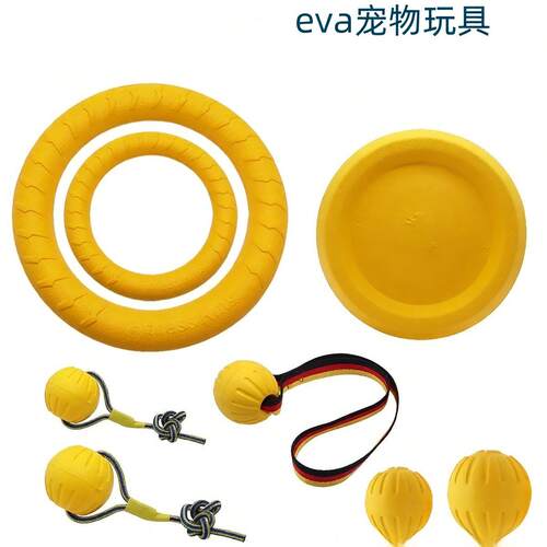 EVA宠物玩具狗狗飞盘耐咬狗咬不