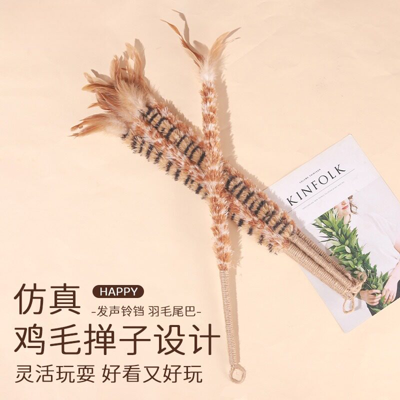 新款仿真鸡毛掸子逗猫棒羽毛麻绳手柄耐抓耐咬解闷消耗体力猫玩具