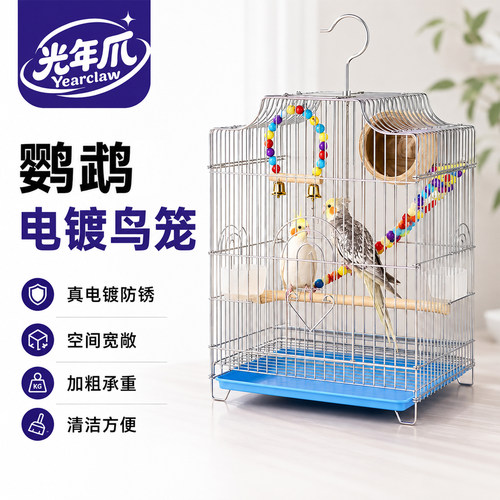 电镀鸟笼鹦鹉笼玄凤虎皮牡丹八哥