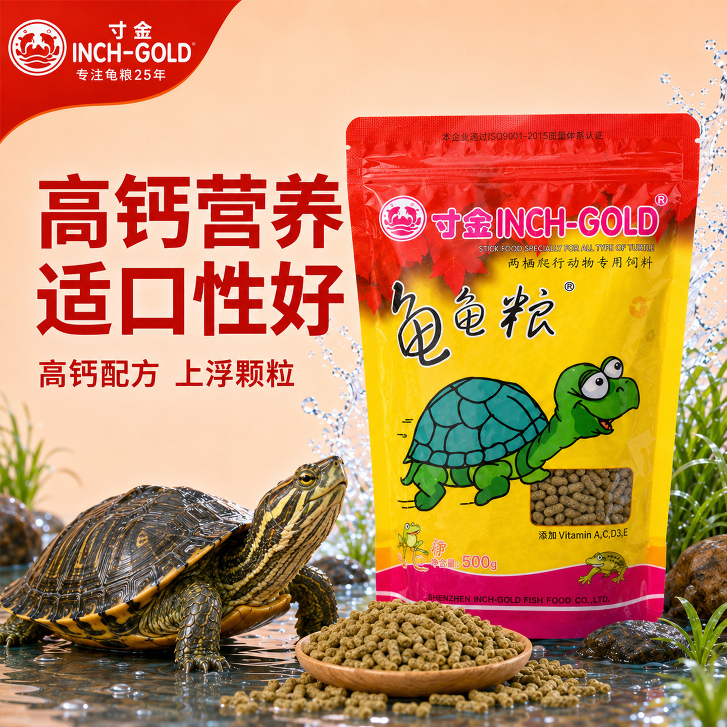寸金龟粮500g中大乌龟饲料用粮图片
