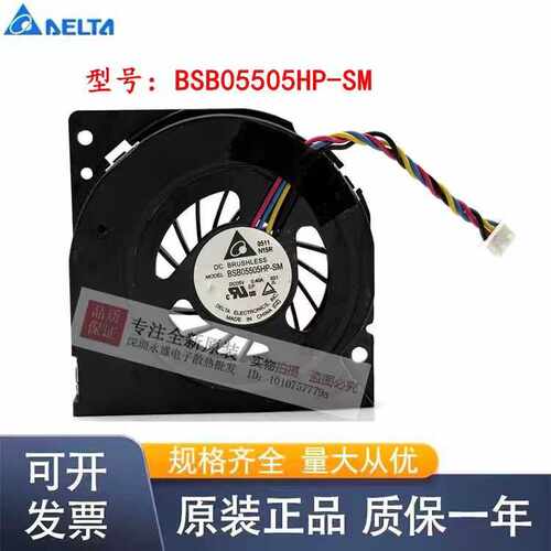 全新适用英特尔NUC5 I3/I5/I7 NUC7 NUC5I7RYH BSB05505HP-SM风扇