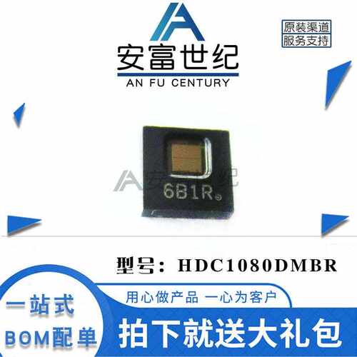 HDC1080DMBR WSON-6 温湿度传感器 全新原装