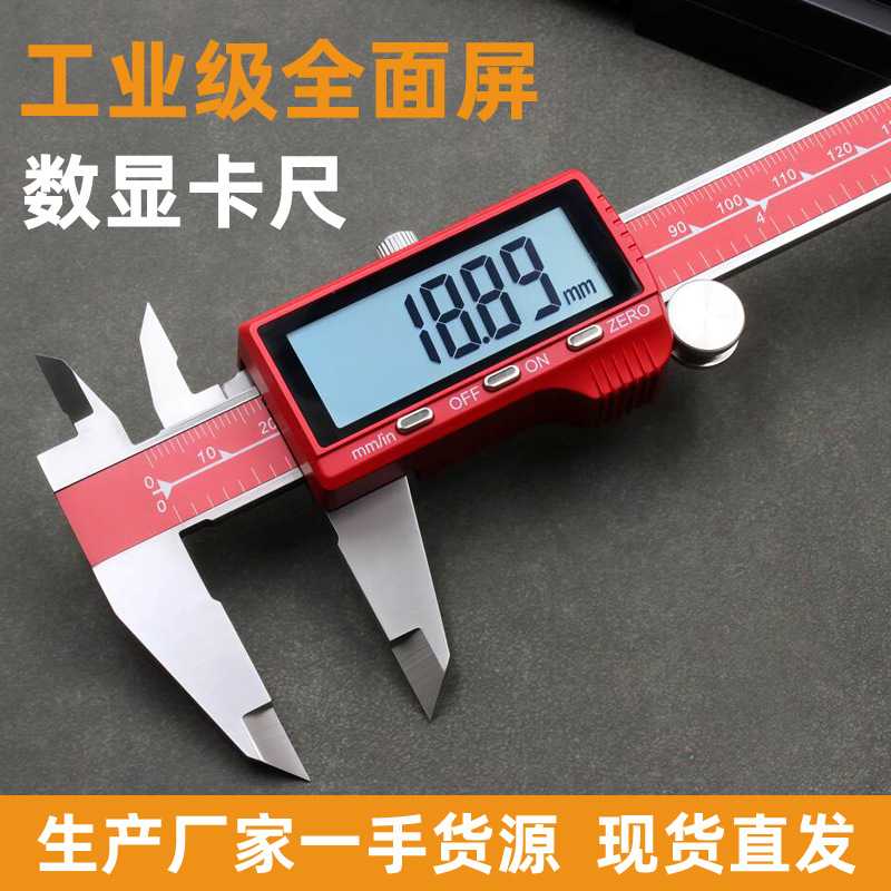电子数显卡尺全面屏0-150mm不锈钢游标卡尺工业级高精度包邮图片