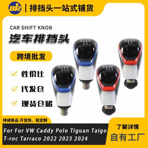 适用于VW GOLF8 GEAR KNOB手动档汽车排挡头改装换档手球配件
