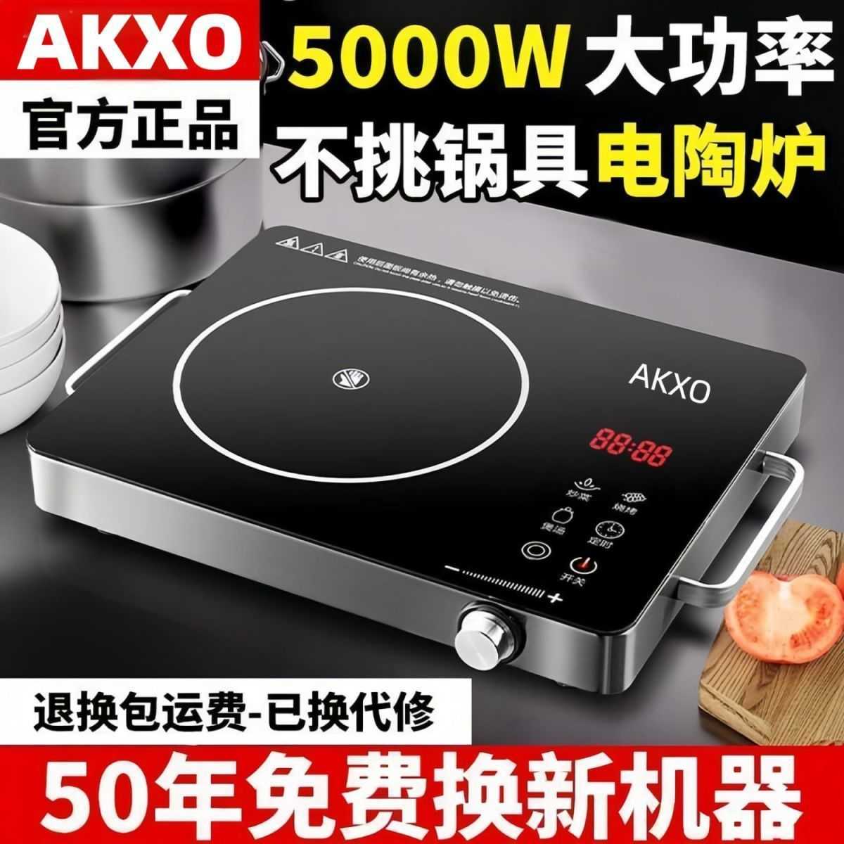 品质5000W电陶炉大功率猛火爆炒智能光波炉不挑锅电磁炉家用