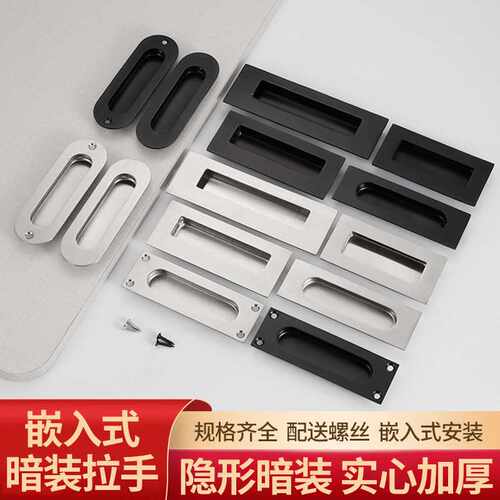 304不锈钢暗拉手暗装抽屉柜门暗扣手隐形内嵌入式橱柜隐藏暗把手