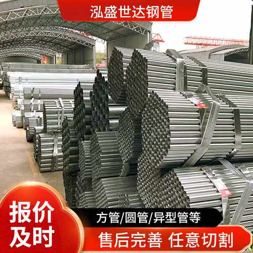 热镀锌圆管国标Q235b消防给水管大棚管dn100镀锌管可切割钢管