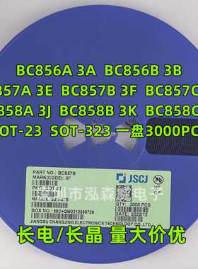 长电长晶BC856 BC857 BC858 3A/3B/3E/3F/3G/3J/3K/3L SOT23 323