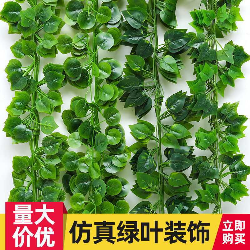 仿真藤条叶子仿真花藤手感藤蔓绿萝爬山虎葡萄叶常青藤高仿真藤编
