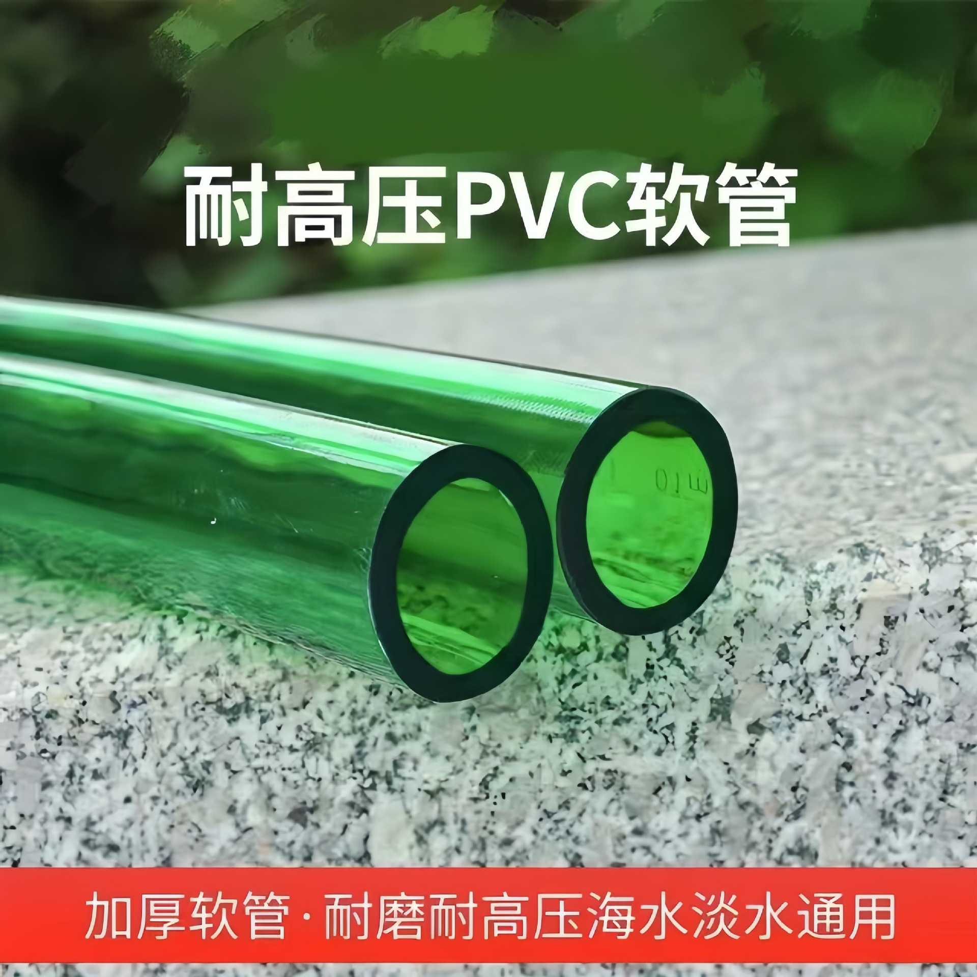 PVC软管农用浇花牛筋水管4分6分1寸加厚家用防晒防冻鱼缸自来水管