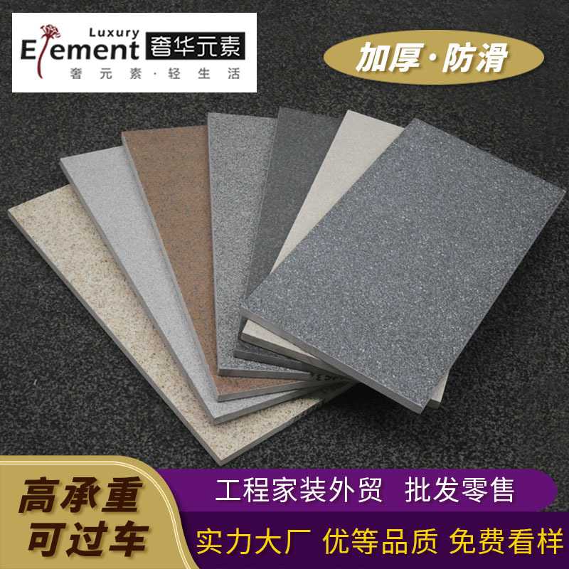佛山300*600石英砖通体地铺石工程地面广场瓷砖庭院户外防滑地砖图片