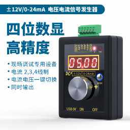 SG-002手持式0-10V/0-4-20mA模拟电压电流信号发生器校验仪信号源