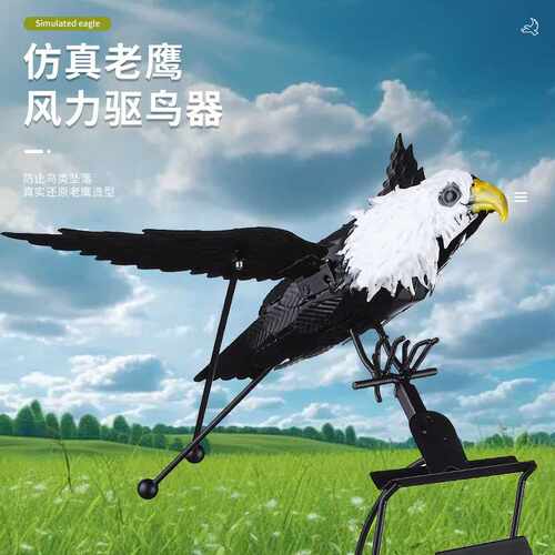 爆款户外仿真老鹰铁艺永动摆件金属驱鸟器庭院装饰